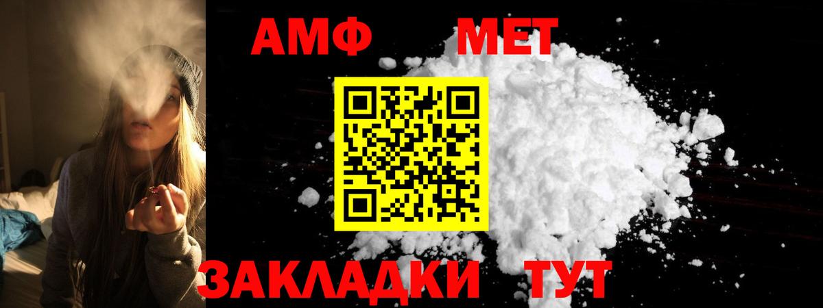 АМФ Розовый Ревда