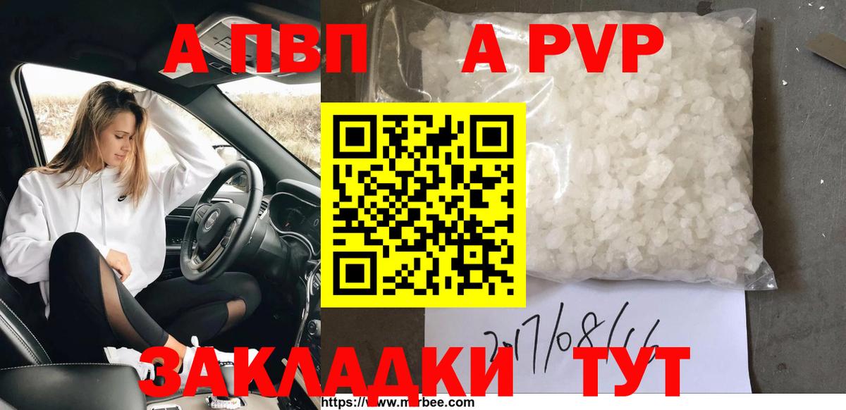 А ПВП СК КРИС  как найти закладки  Ревда  Альфа ПВП СК  Вход с VPN  APVP Соль 