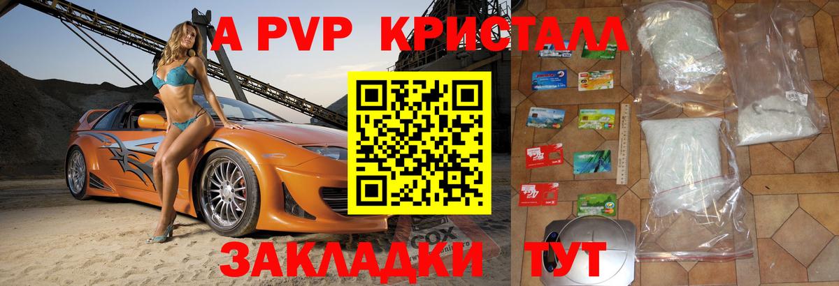 Альфа ПВП СК КРИС Ревда