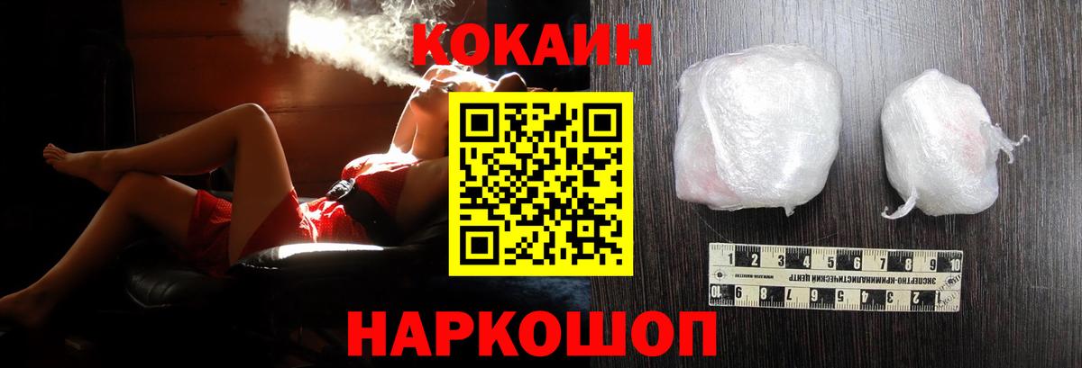 Cocaine 97% Ревда