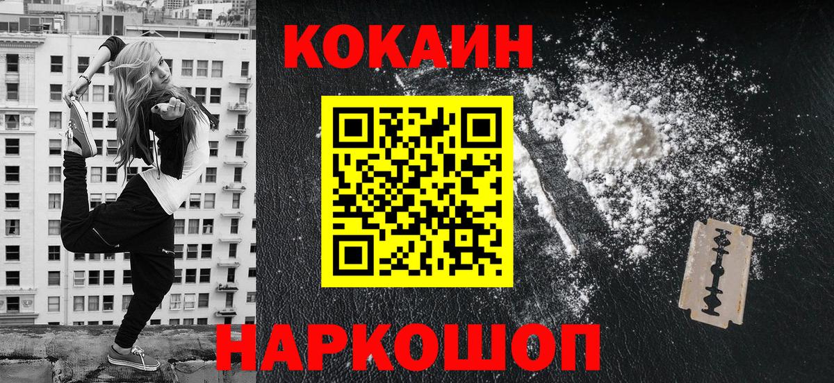 Ревда  КОКАИН 99%  Кокаин VHQ  COCAIN  Вход с VPN 