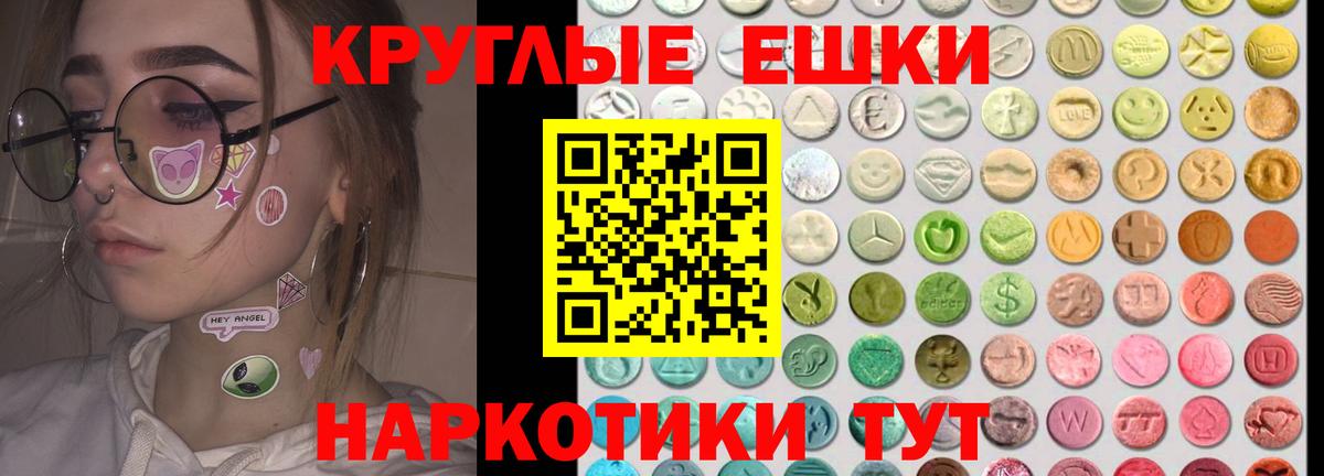 Экстази ешки  Вход с VPN  Ecstasy  Ecstasy Cube  Ревда 