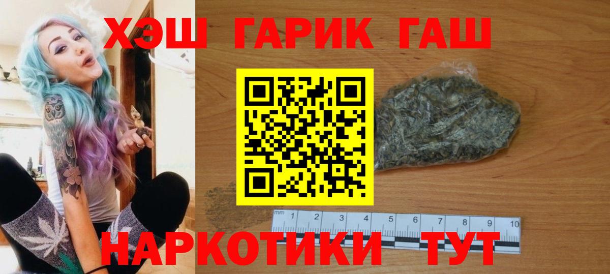 ГАШ хэш  Вход с VPN  продажа наркотиков  Ревда  Гашиш AMNESIA HAZE 
