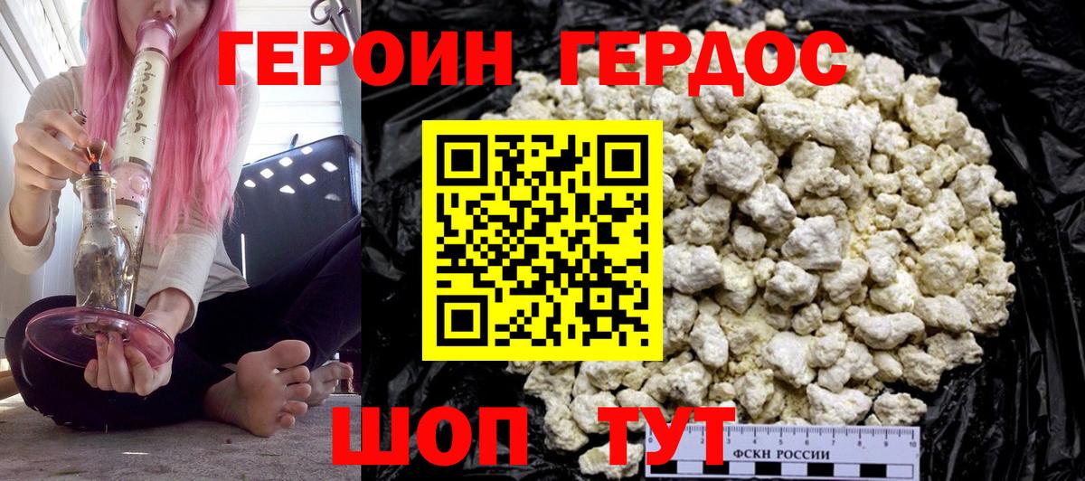 Героин афганец Ревда