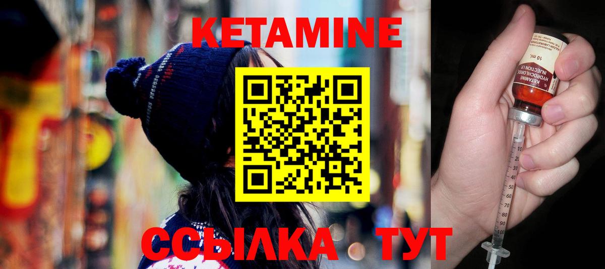   зеркало  Кетамин ketamine  КЕТАМИН ketamine  Вход с VPN  Ревда 