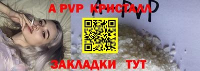 метамфетамин Чапаевск
