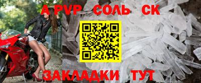 метамфетамин Чапаевск
