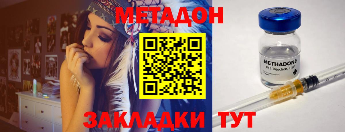 Метадон кристалл  Вход с VPN  Ревда 