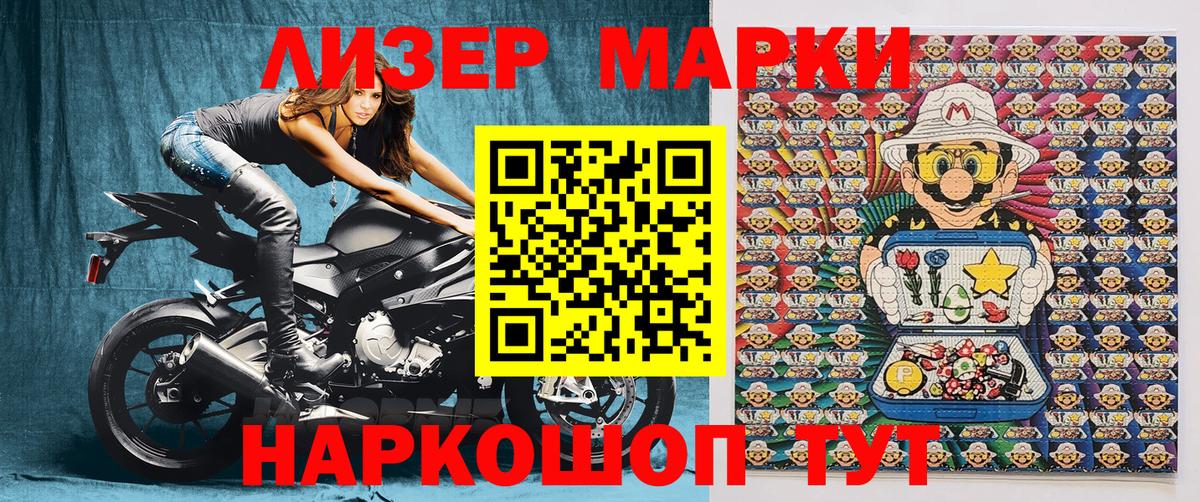 Марки 25I-NBOMe  купить  цена  Марки NBOMe 1500мкг  Ревда  Марки NBOMe 1500мкг  Вход с VPN 