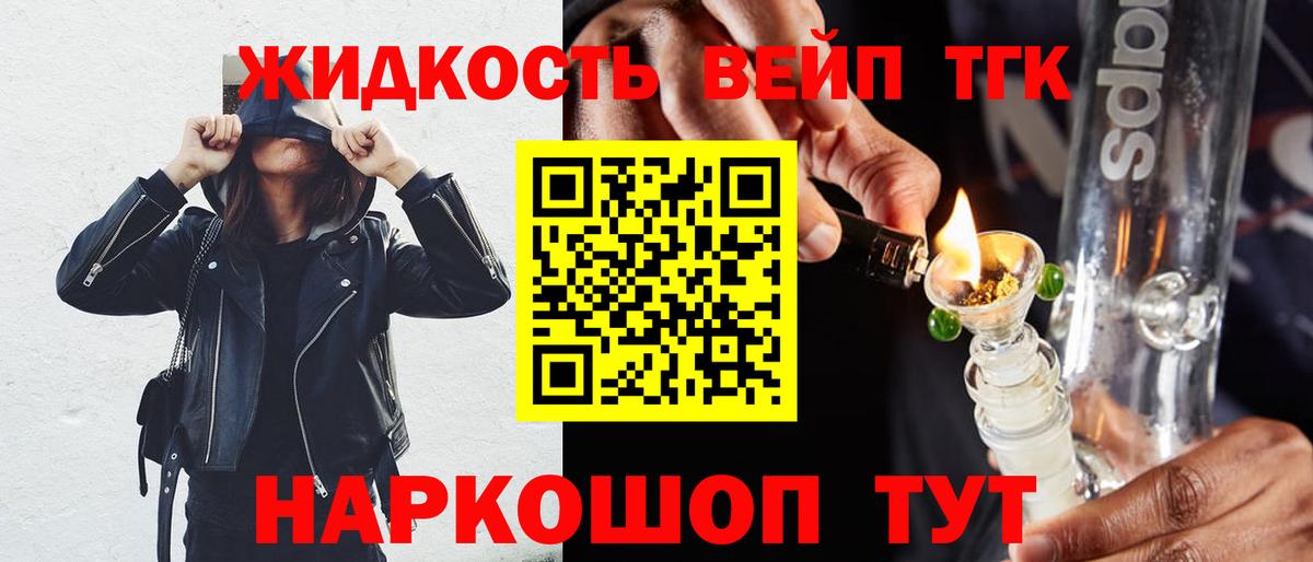 ТГК вейп Ревда