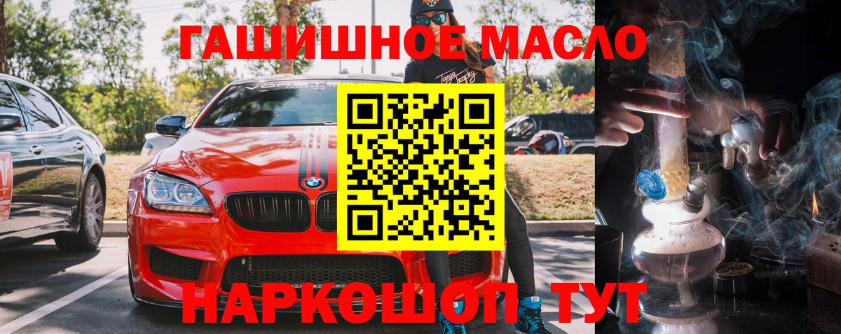 Дистиллят ТГК концентрат  Вход с VPN  ТГК вейп с тгк  Ревда 